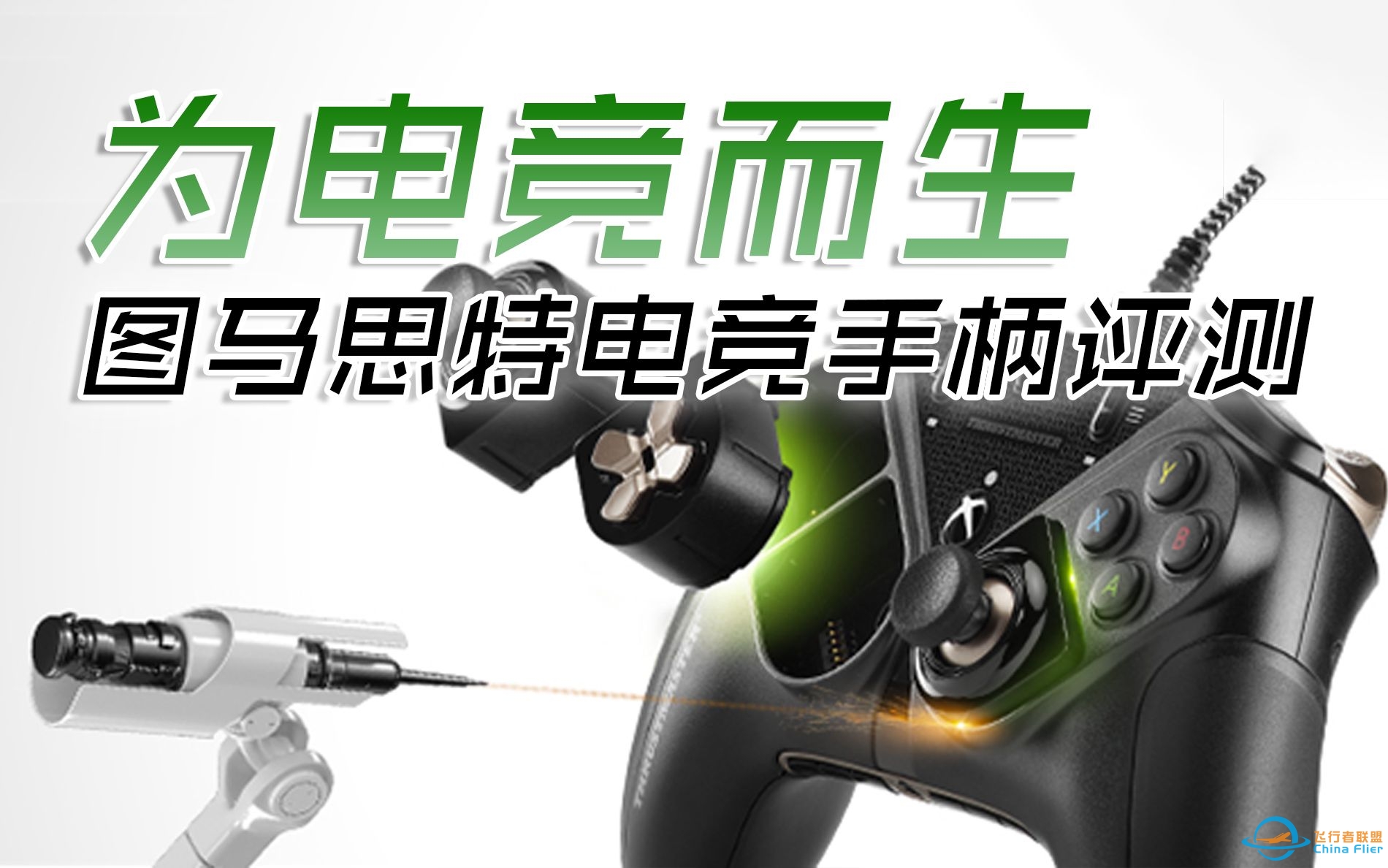 #为排名赛而生#图马思特Eswap X Pro 电竞手柄评测-6092 