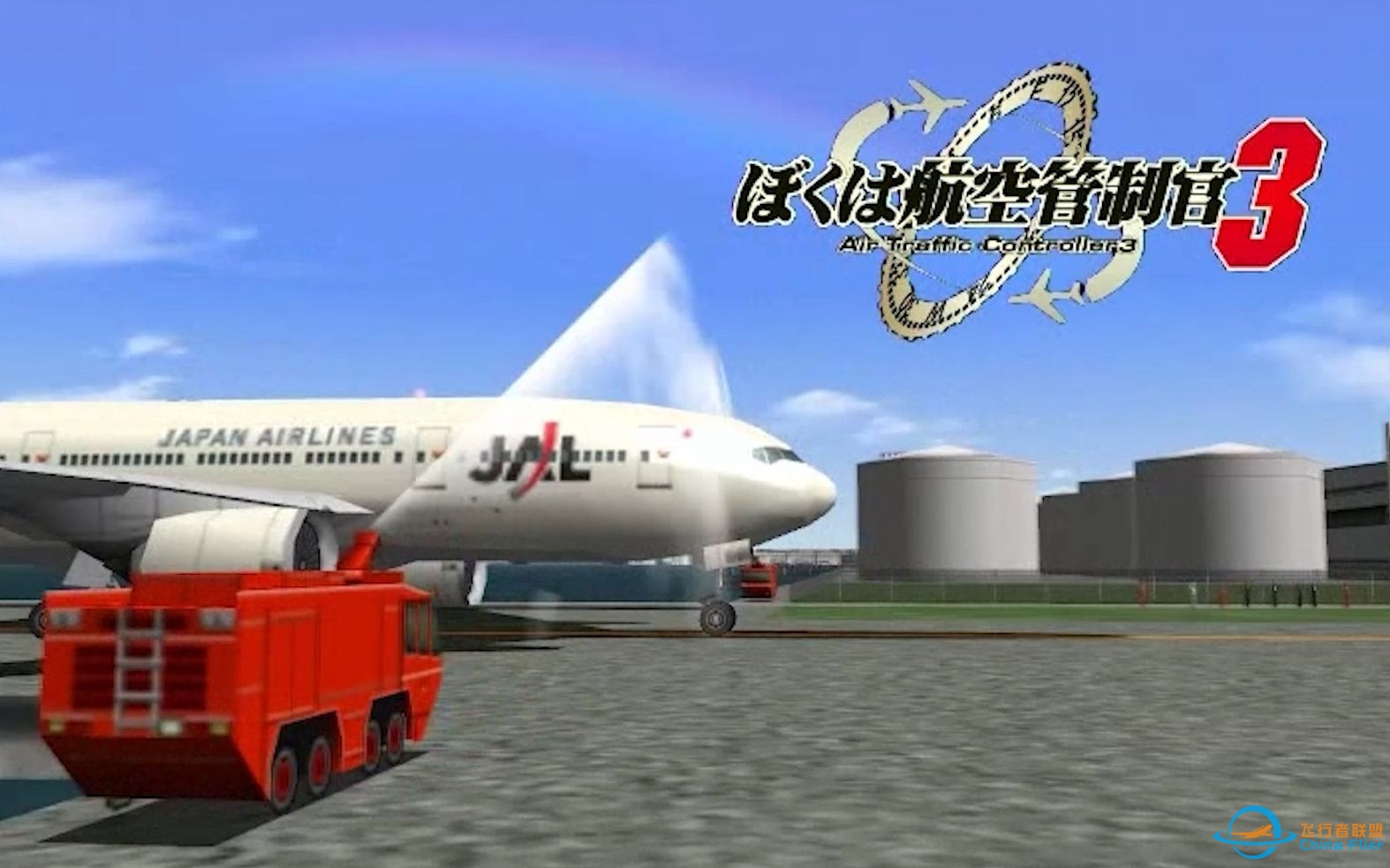 我是航空管制官3 羽田D PV-7611 