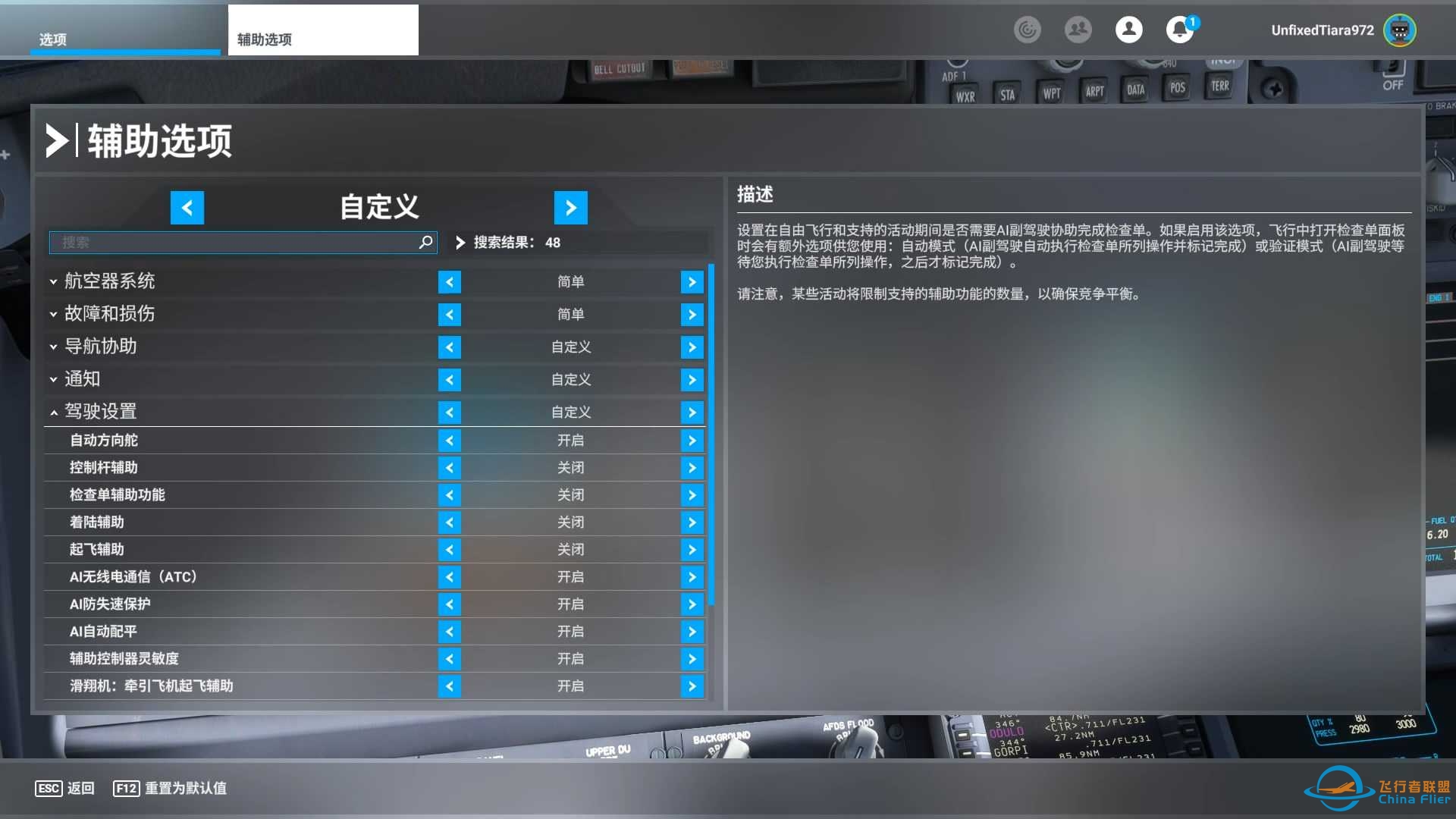 自动驾驶乱飞原因找到-2025 