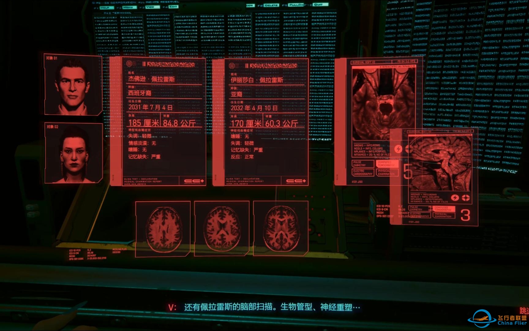 赛博朋克2077 美梦继续 跟随监控车 复制资料 杰佛逊脑袋已被人改造-4886 