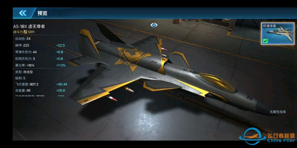 现代空战3D，5.5版本爆料（6）-5126 