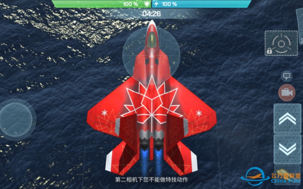 【现代空战3D】红＋蓝→紫-1215 