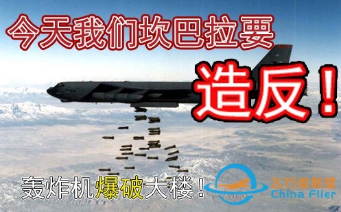坎巴拉 重型轰炸机卡爆号 无MOD-932 