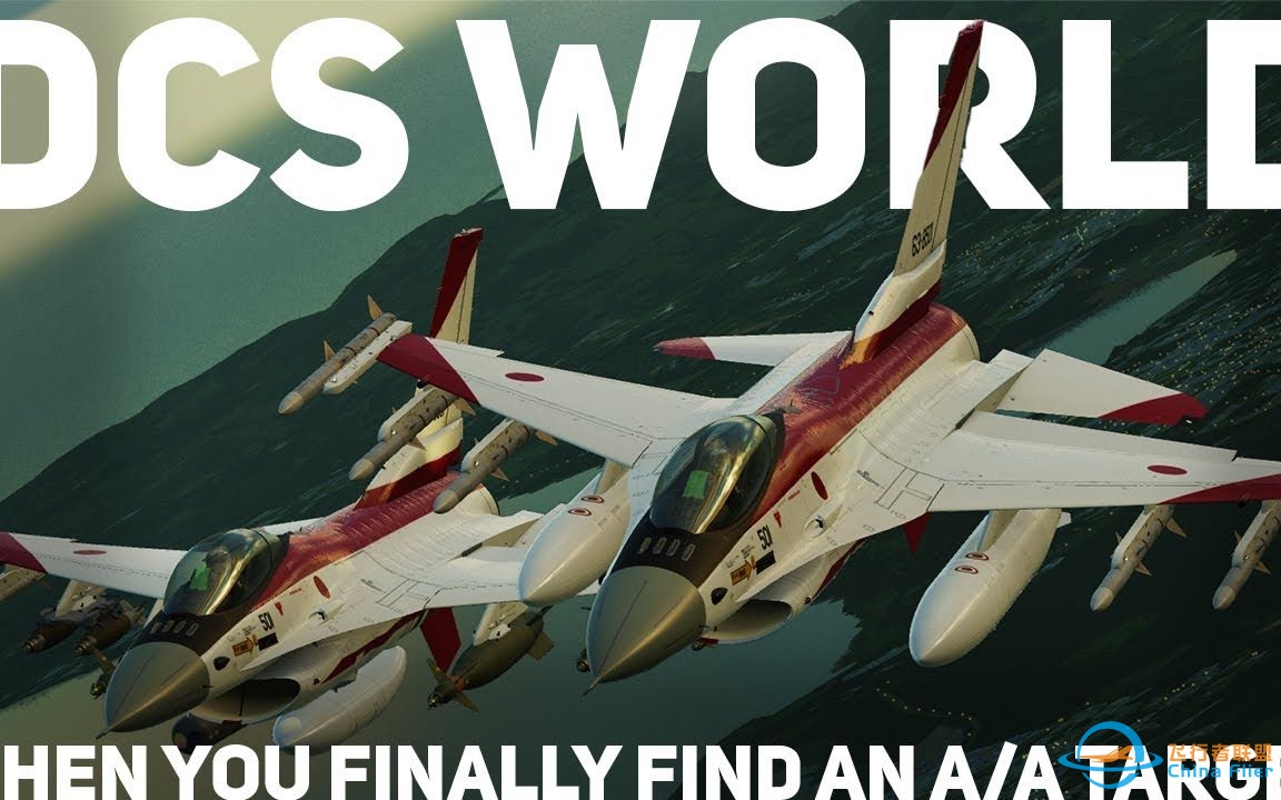 当你终于找到了空对空目标【DCS】-9022 