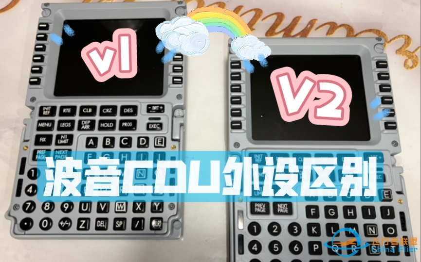 波音CDU飞行模拟外设 V1版本和V2版本的区别演示-7614 