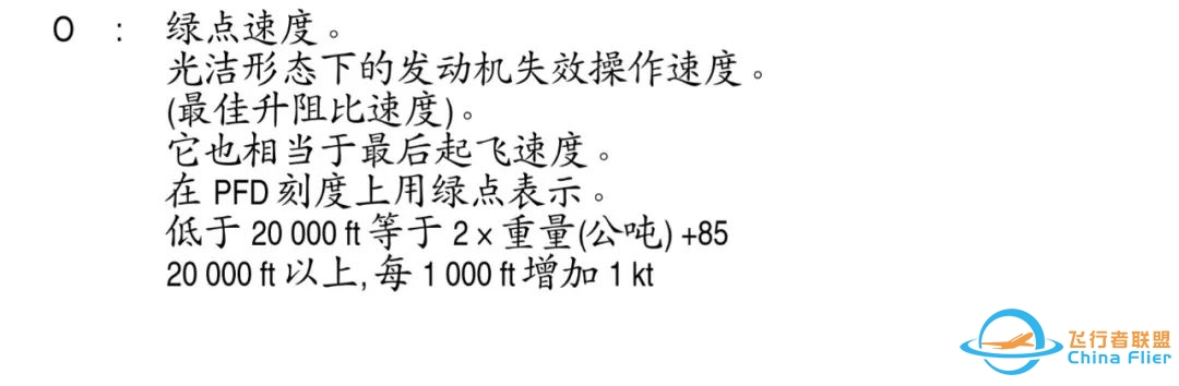 空客答疑三EFB/MCDU………绿点对比-8597 