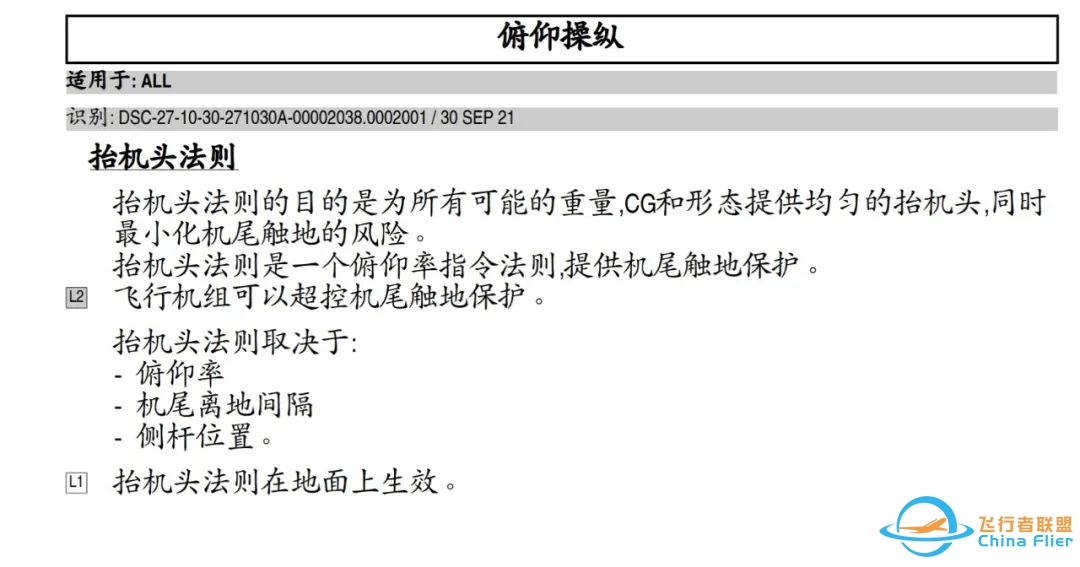 空客答疑三EFB/MCDU………绿点对比-1443 