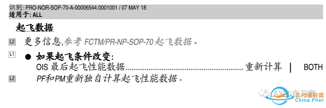 空客答疑三EFB/MCDU………绿点对比-5336 