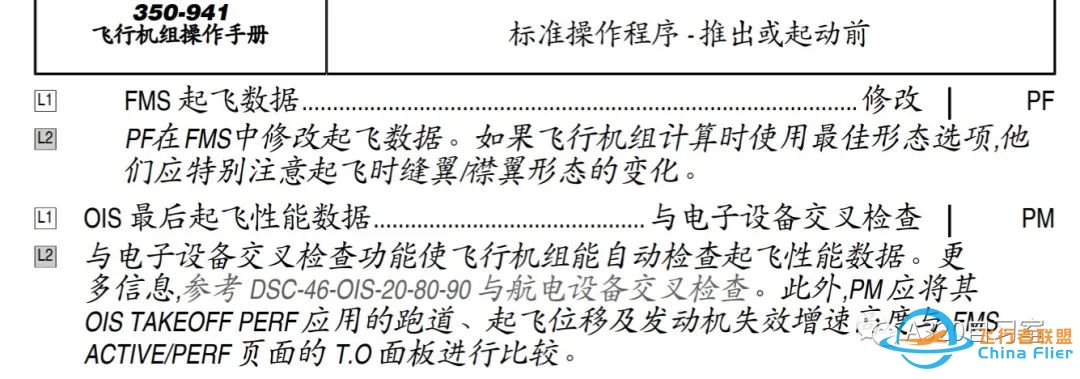 空客答疑三EFB/MCDU………绿点对比-2602 