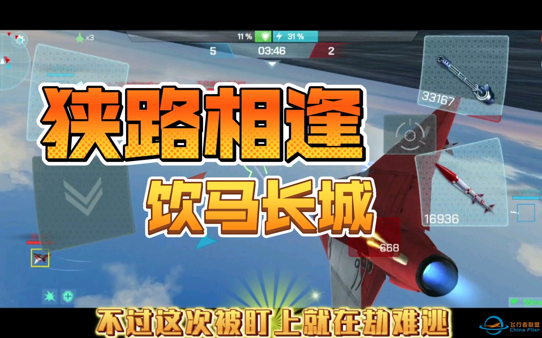 现代空战3D-全球战争，资格赛-9288 