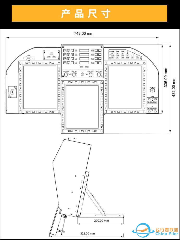 飞行者联盟 WEFLY 枭龙JF-17军机模拟器发布！-9655 