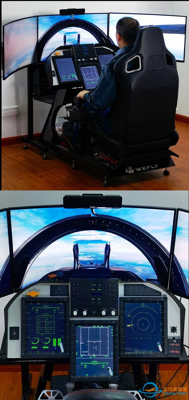 飞行者联盟 WEFLY 枭龙JF-17军机模拟器发布！-6753 