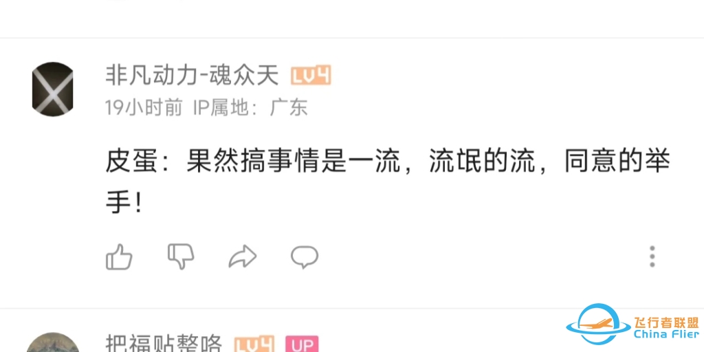 现代空战3D(疑似)开挂事件后续。-6055 