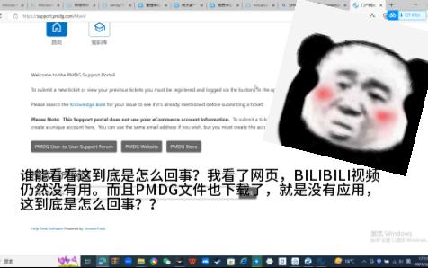 谁能帮帮我看看怎么在FSX下PMDG737，文件下载了，但是就不出来应用-8275 