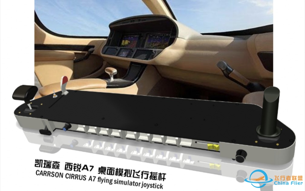 一个奇葩飞行模拟摇杆A7 比一个键盘还长 但还挺省地方-921 