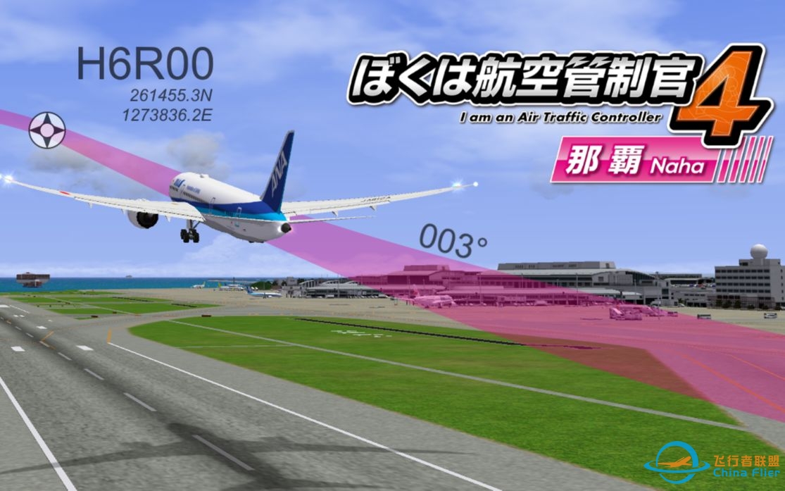 【ATC4 - CRS 2022】我是航空管制官4 那霸 Stage1-4438 