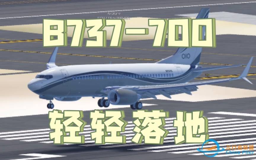 【Infinite Flight/无限试飞】一架波音737-700轻轻地落在了KSFO-5769 