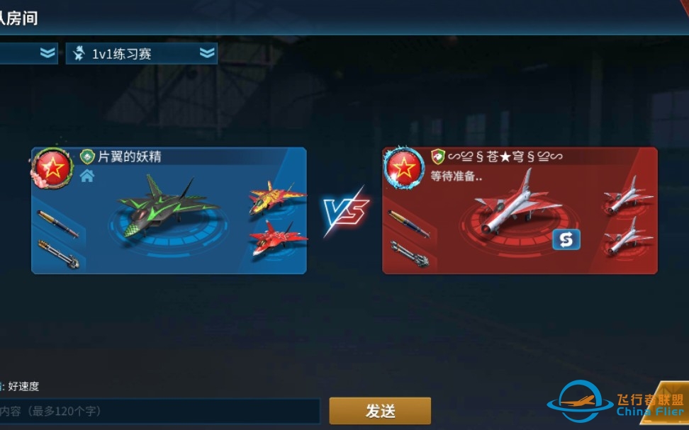 【现代空战3D】无敌基本机-7225 