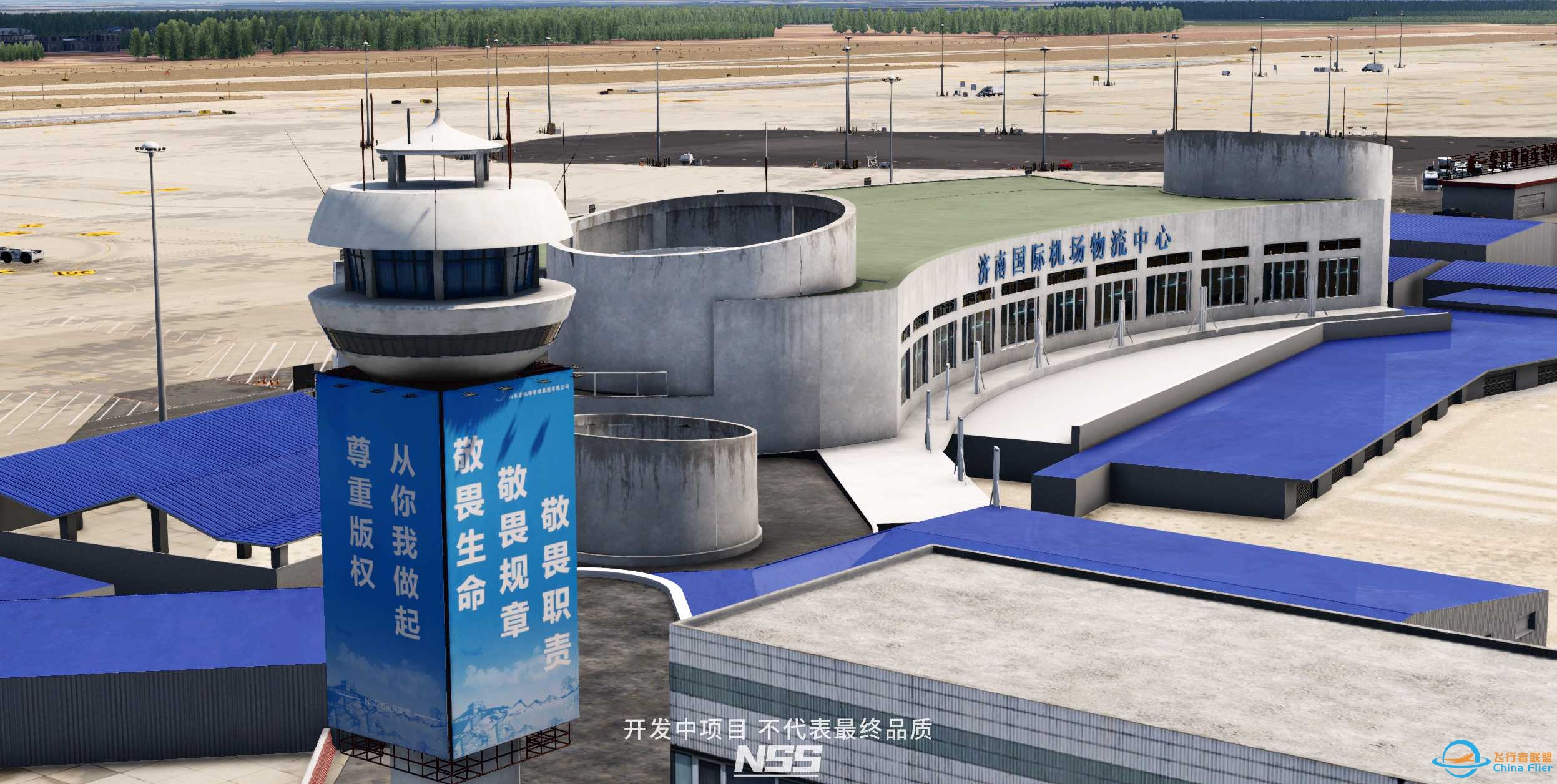 NSS地景开发组 ZSJN 济南遥墙国际机场项目预览 兼公布-4538 