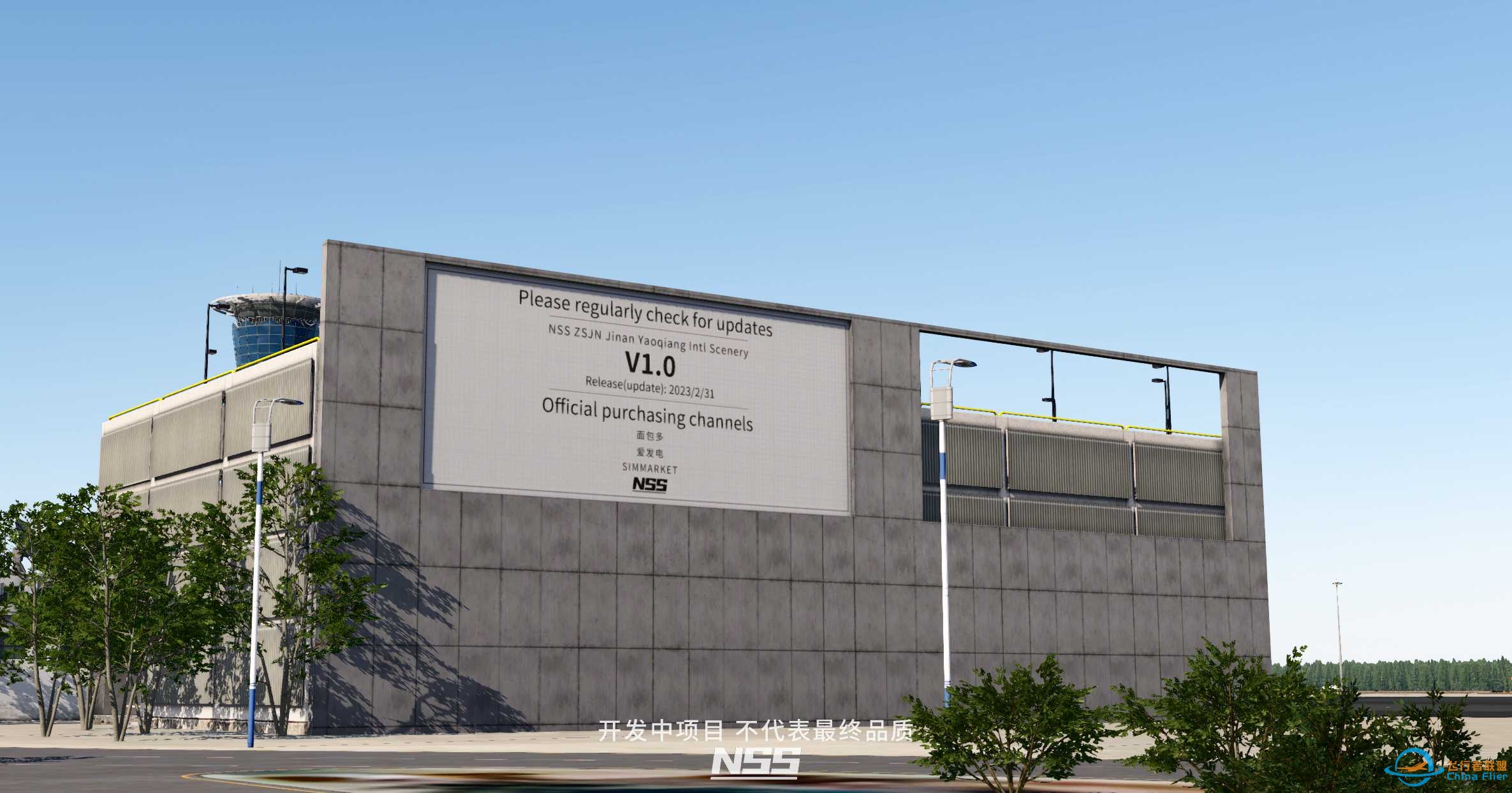 NSS地景开发组 ZSJN 济南遥墙国际机场项目预览 兼公布-9480 