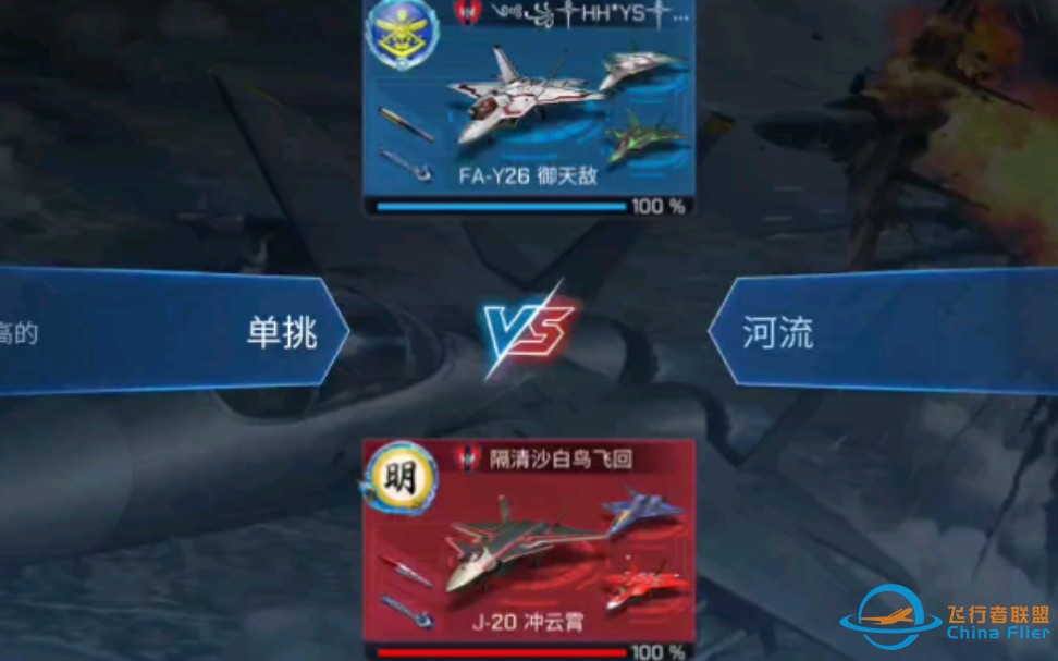现代空战3d 单挑(御姐今天吃德芙了吗)-9722 