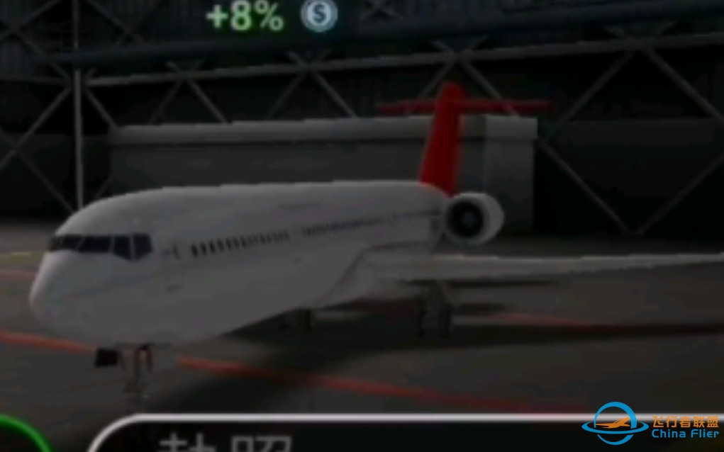 我终于取得波音717了-8199 