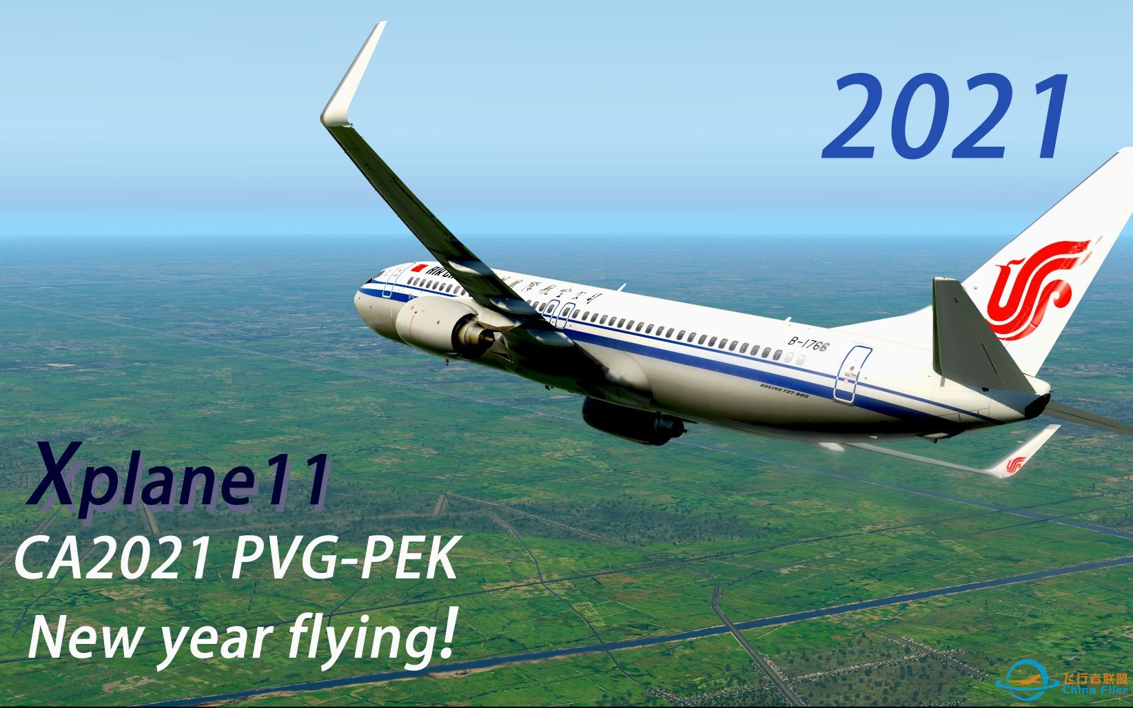 【X-Plane11】单人机组贺岁作! zibo737上海浦东-北京首都飞行-4515 