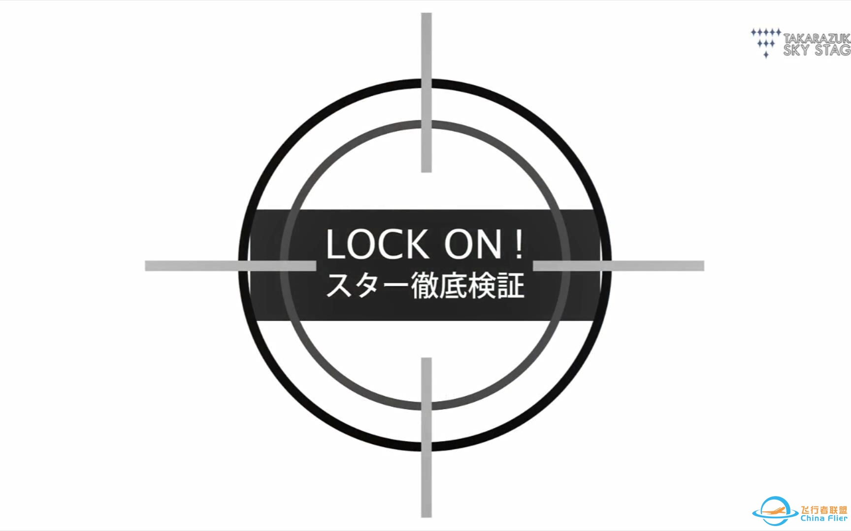 LOCK ON！MKZ-6500 