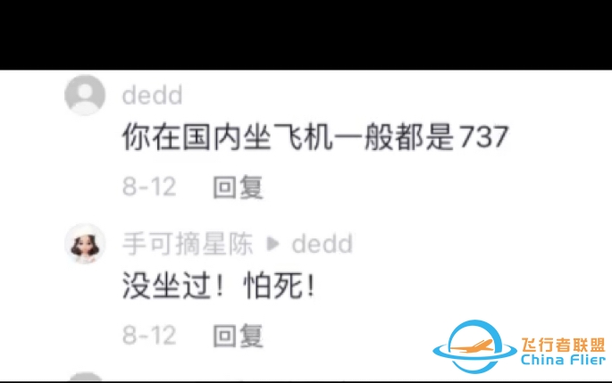 “某音”用户对于波音的印象-956 
