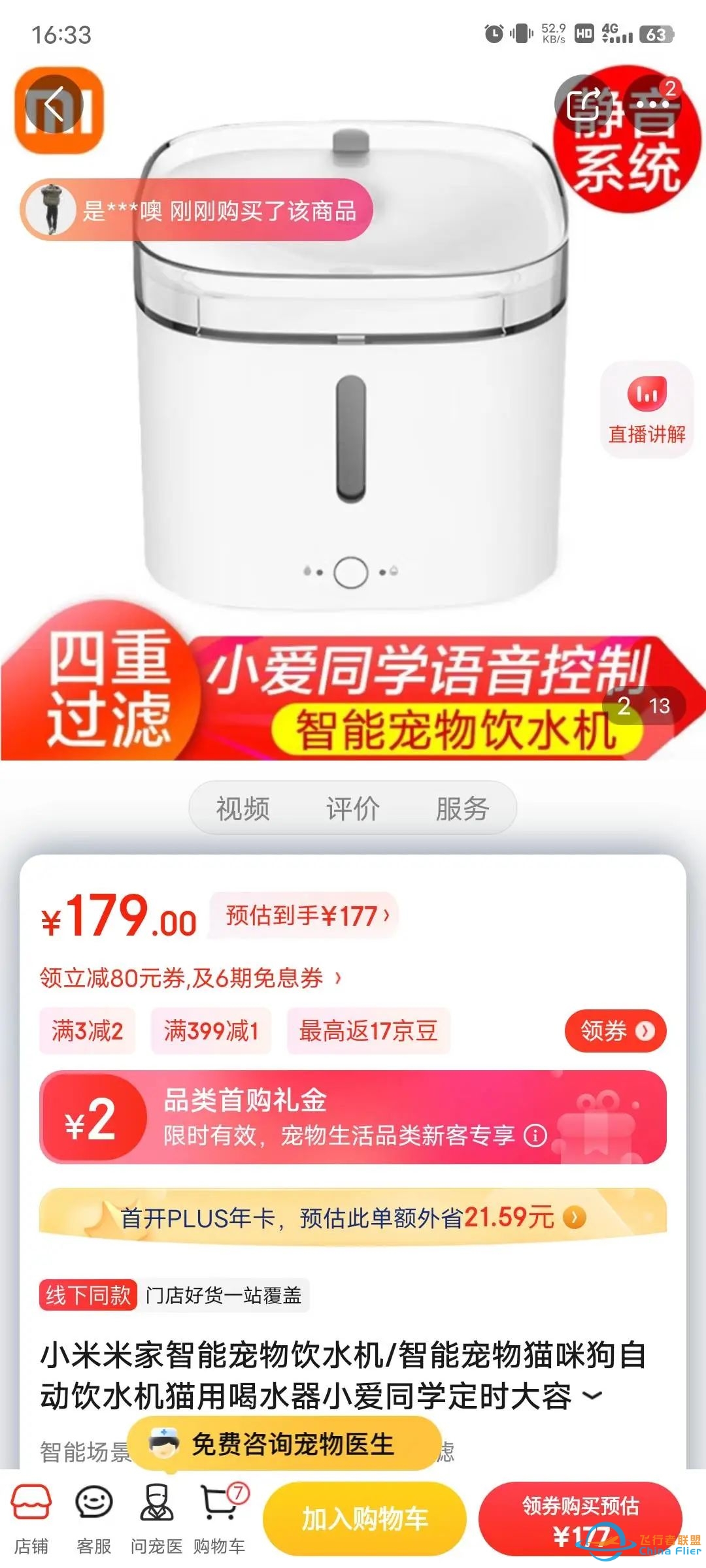 食堂微波炉?儿童预约进校?|一周水木汇-7679 