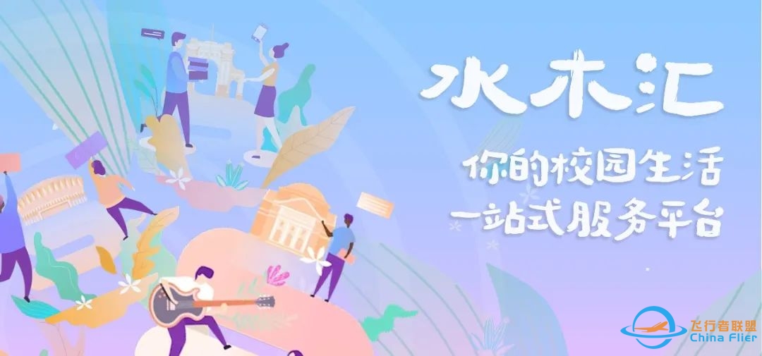 食堂微波炉?儿童预约进校?|一周水木汇-6695 