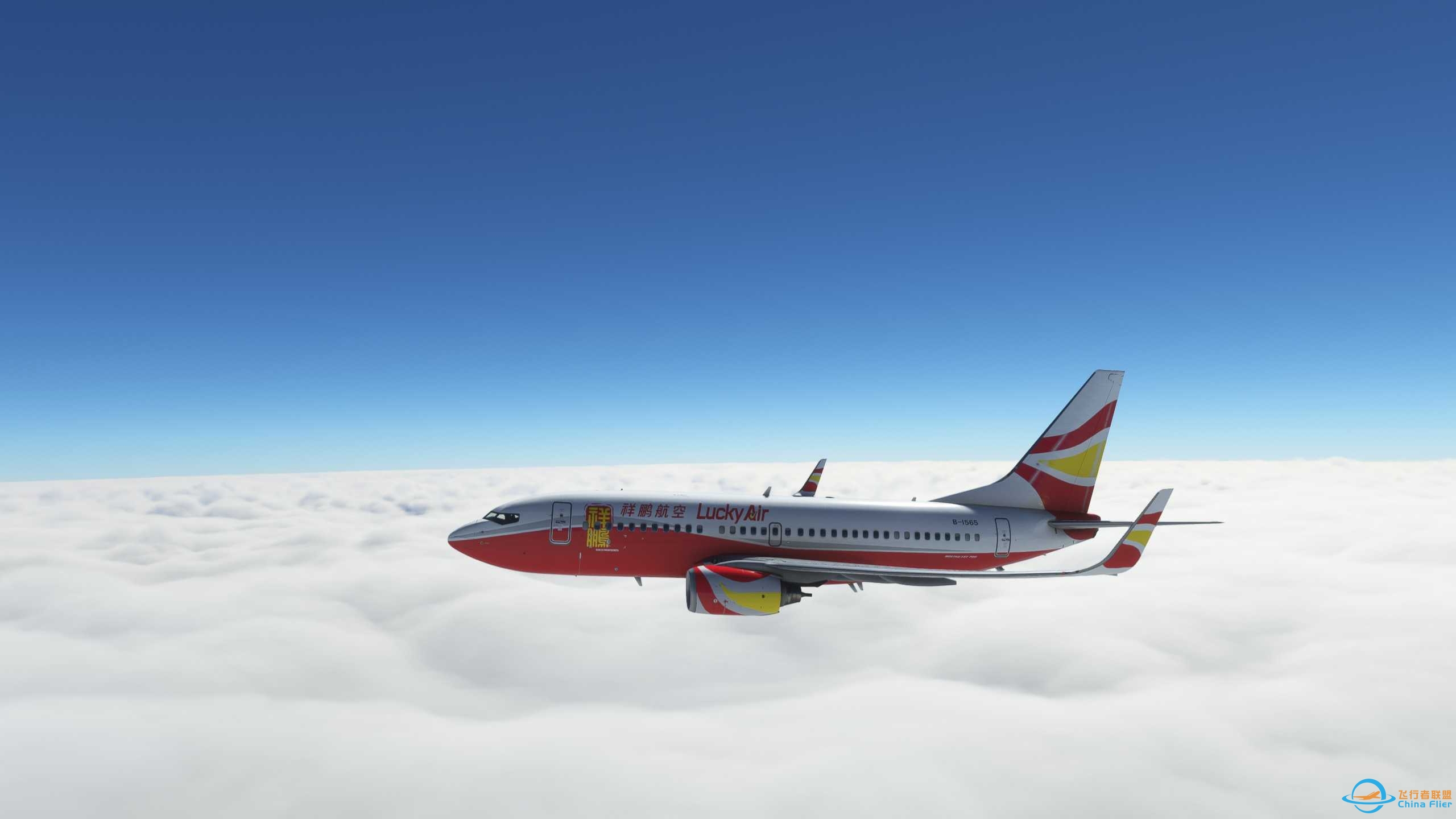 幸运航班，降落在彩虹桥-8045 