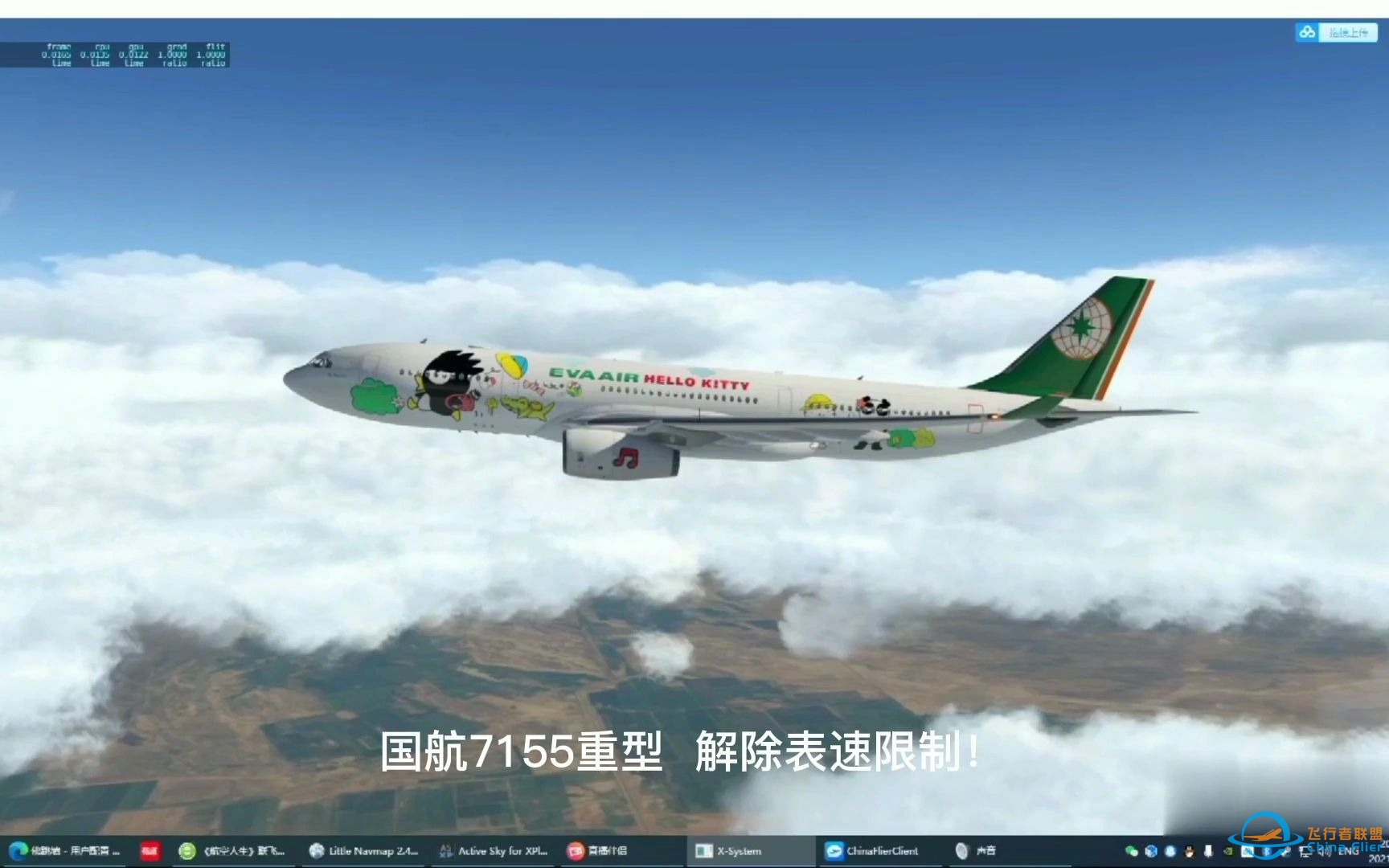 乌鲁木齐飞兰州【全程空管】带字幕配音-3261 