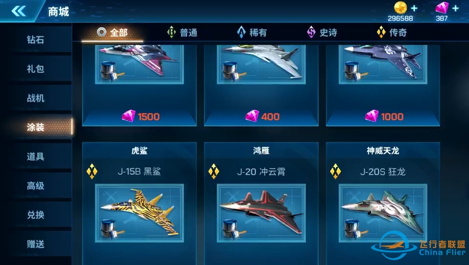 现代空战3d，新皮肤-8411 