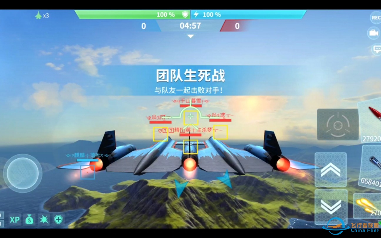 现代空战3D内战-5420 
