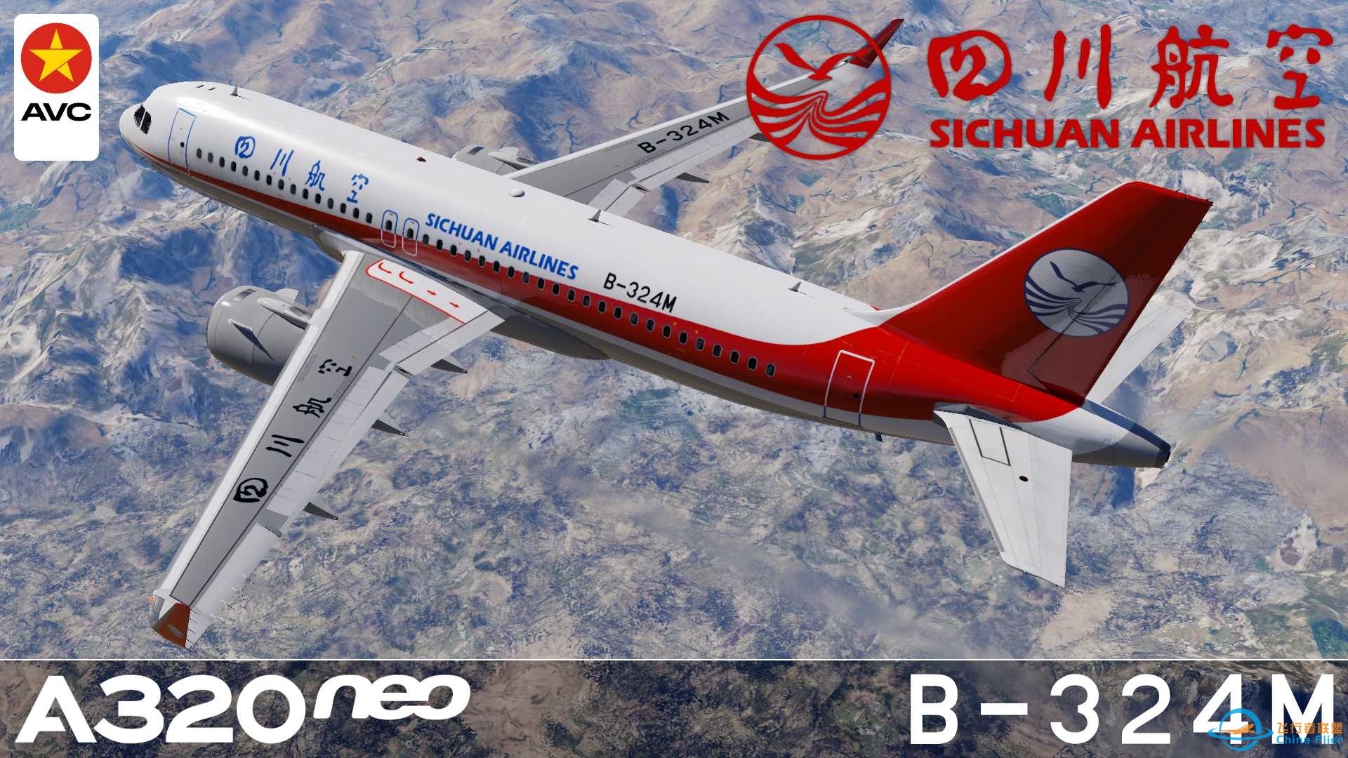 分享几个TolissA320neo 国内航司涂装-3904 