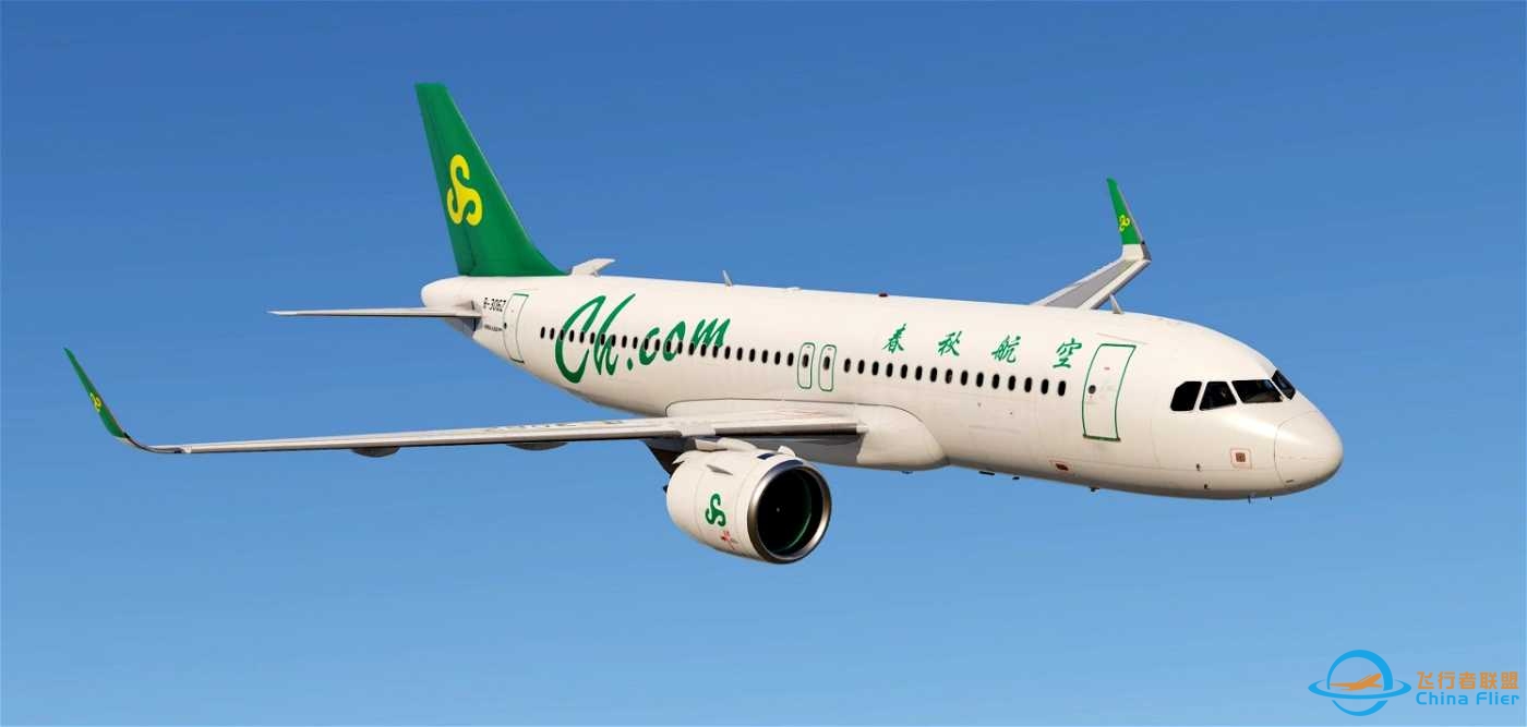 分享几个TolissA320neo 国内航司涂装-260 