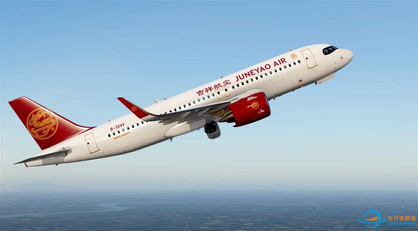 分享几个TolissA320neo 国内航司涂装-890 