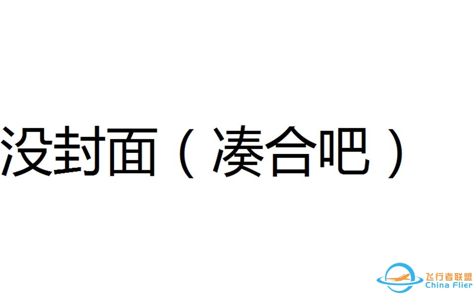 【Lock on2】降落教程 （没素材了！）-175 