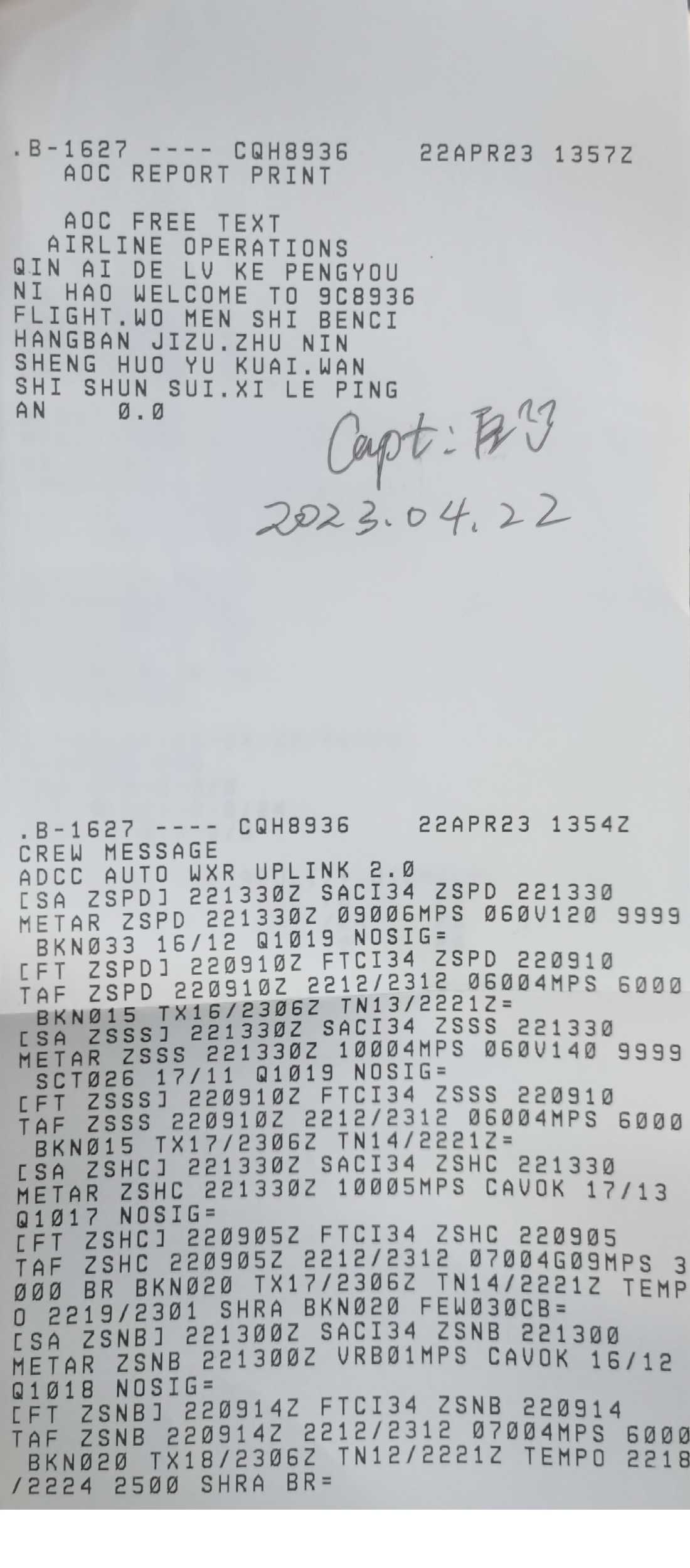 飞行日志（ZYCC-ZSPD）-2069 