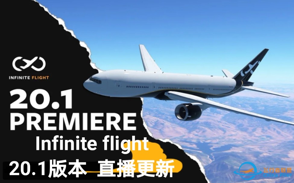 Infinite Flight 20.1版本官方预告-4525 