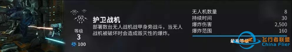 皇牌飞行员的赞歌—空战全攻略-9989 