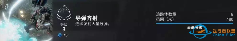 皇牌飞行员的赞歌—空战全攻略-8904 
