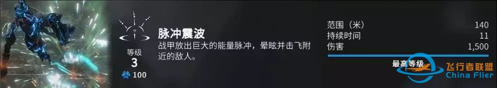 皇牌飞行员的赞歌—空战全攻略-8874 