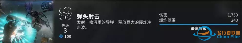 皇牌飞行员的赞歌—空战全攻略-6637 