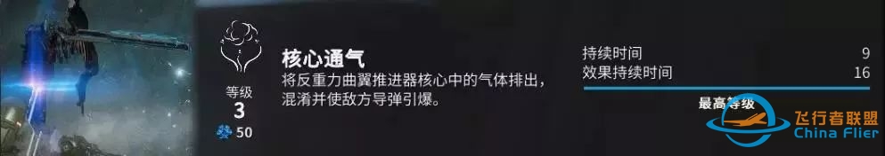 皇牌飞行员的赞歌—空战全攻略-7576 