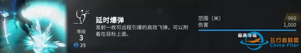 皇牌飞行员的赞歌—空战全攻略-5134 