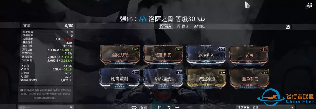 皇牌飞行员的赞歌—空战全攻略-4913 