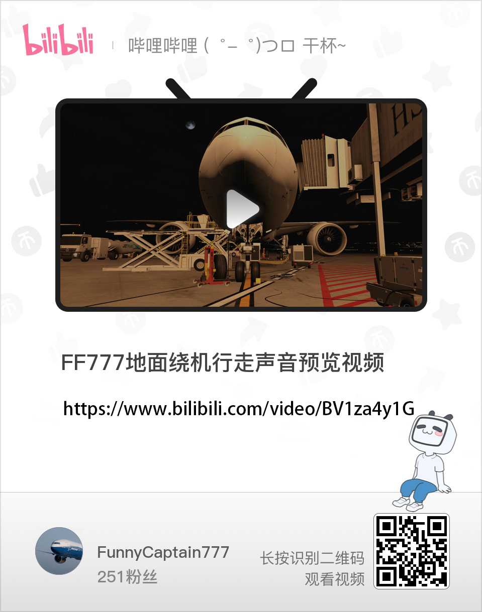 FF777v2地面绕机行走声音预览视频-842 