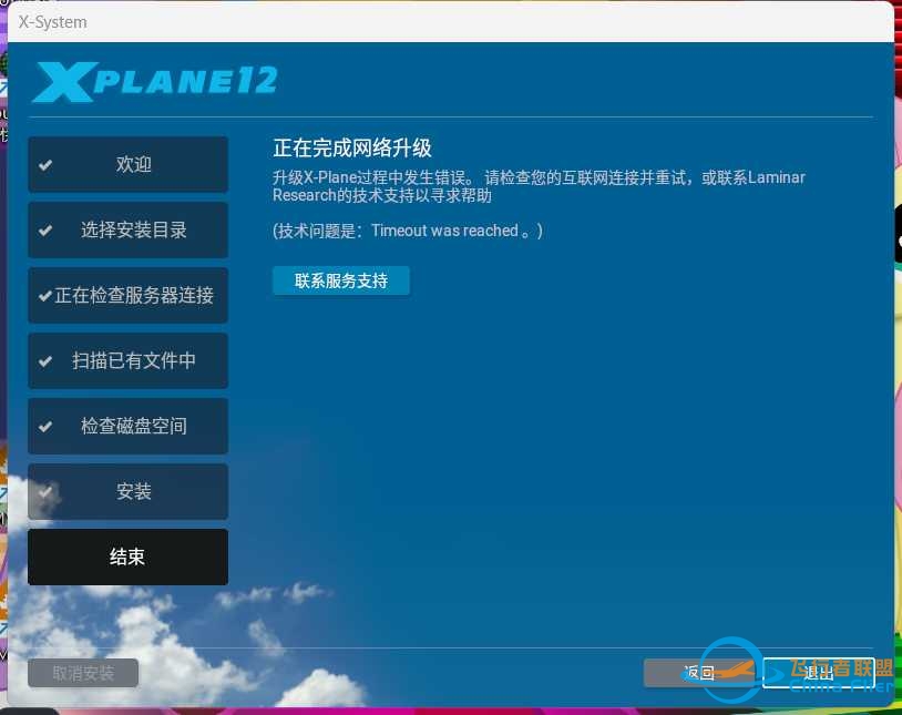 X-Plane 12升级问题？-8340 